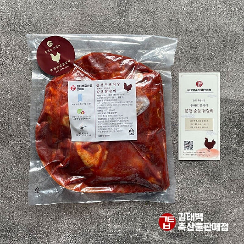 김태백축산몰,[김태백축산물 판매점] 통째로 한마리 춘천 순살닭갈비 1Kg